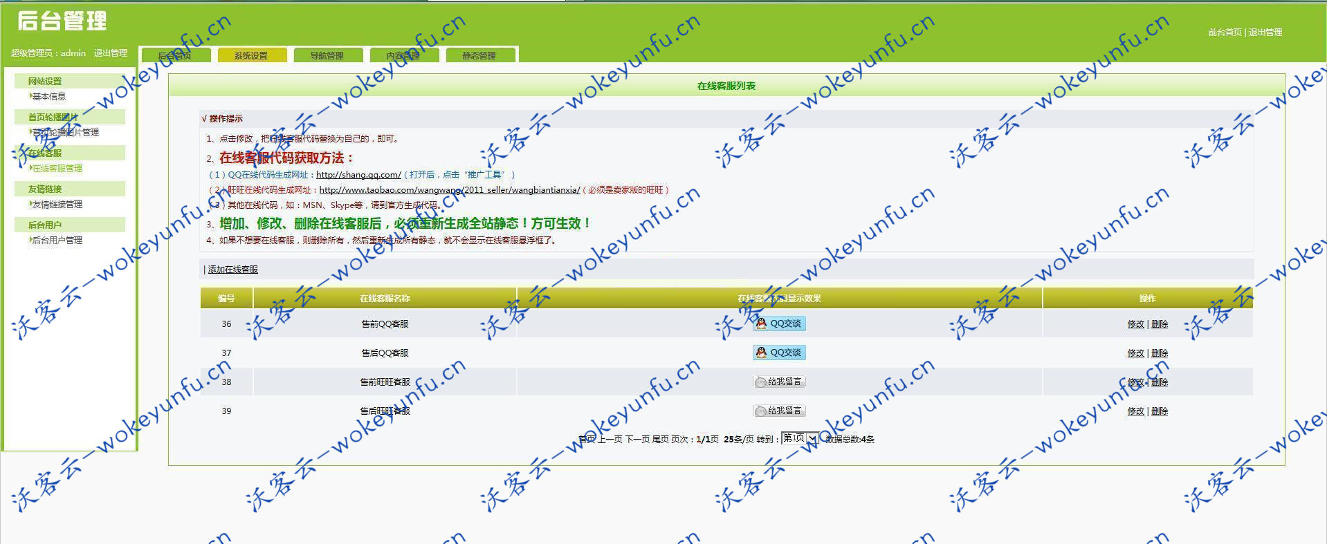【科美智能企业网站管理系统 v5.9】专业版+全站生成静态页面功能+幻灯片广告+带手机版