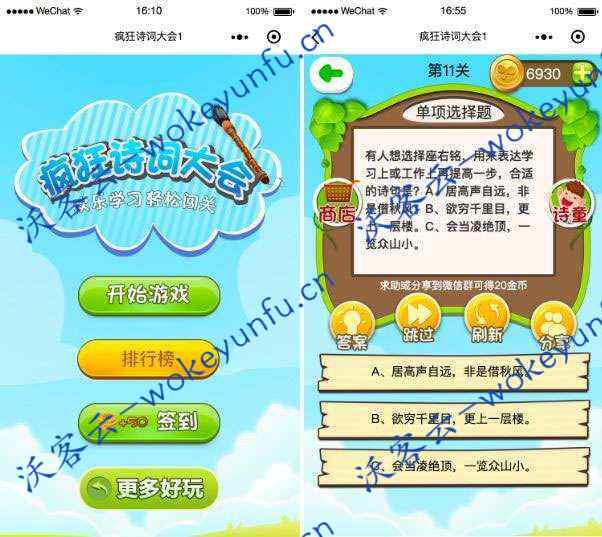 【疯狂诗词大会小程序2.0】功能模块+前端+诗词答题小程序+内置数千道题目+开箱即用