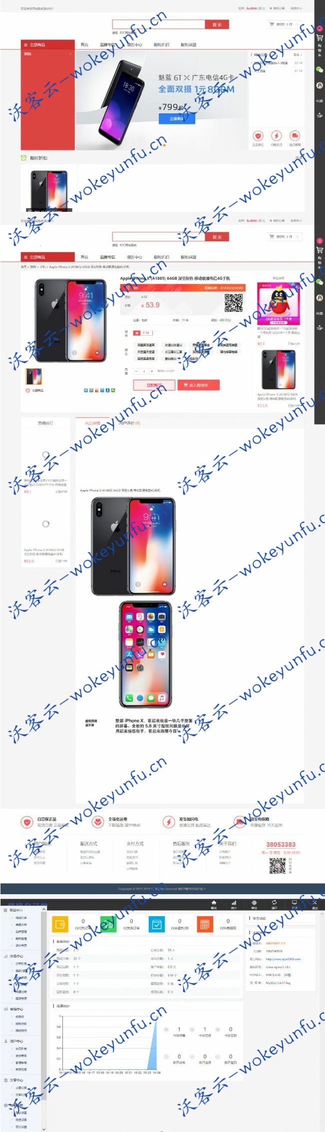 【拼团商城源码】拼团+优惠券+限时折扣+对接个人免签约支付+自适应移动端