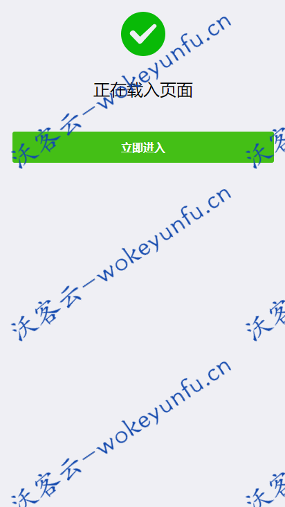 【链接防红源码】QQ微信域名防红+域名防红防封防屏蔽系统+已红可直接访问