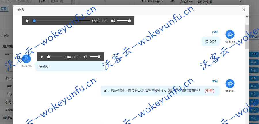 【智能AI电话机器人】AI语音通话销售机器人+支持人工二次跟进+附文字安装搭建教程
