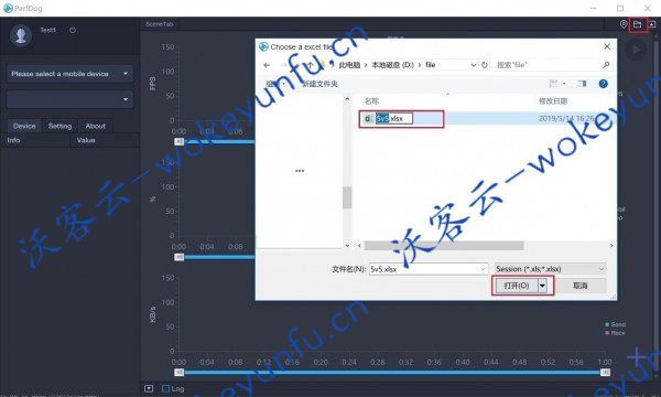 【PerfDog性能狗 v5.1.210204】移动全平台性能测试分析专家+APP应用游戏性能测试