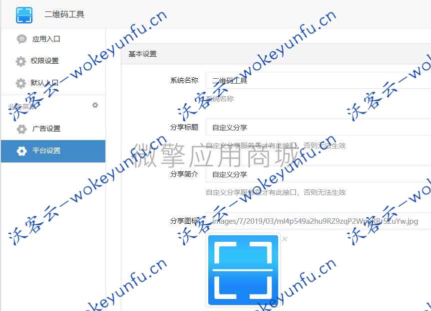 【二维码工具v1.0.2】功能模块+适合所有公众号使用+推广必备二维码工具+自定义分享