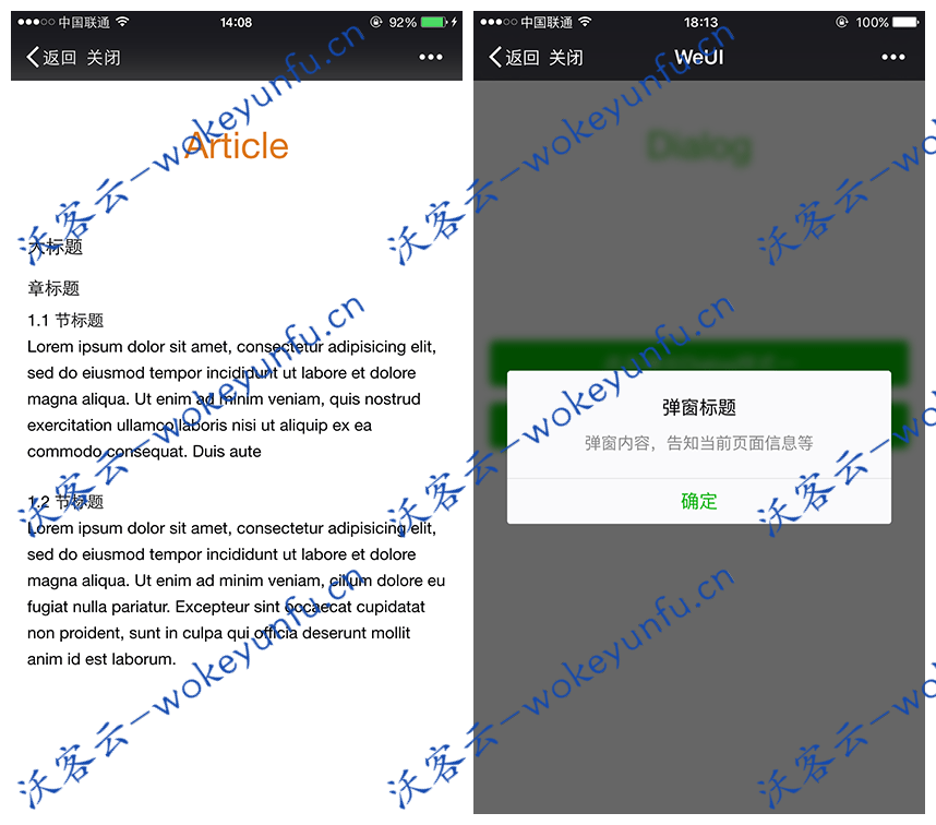 【WeUI微信UI库 v2.4.3】专为微信移动Web应用设计的UI库+新增链接点击态色值变量