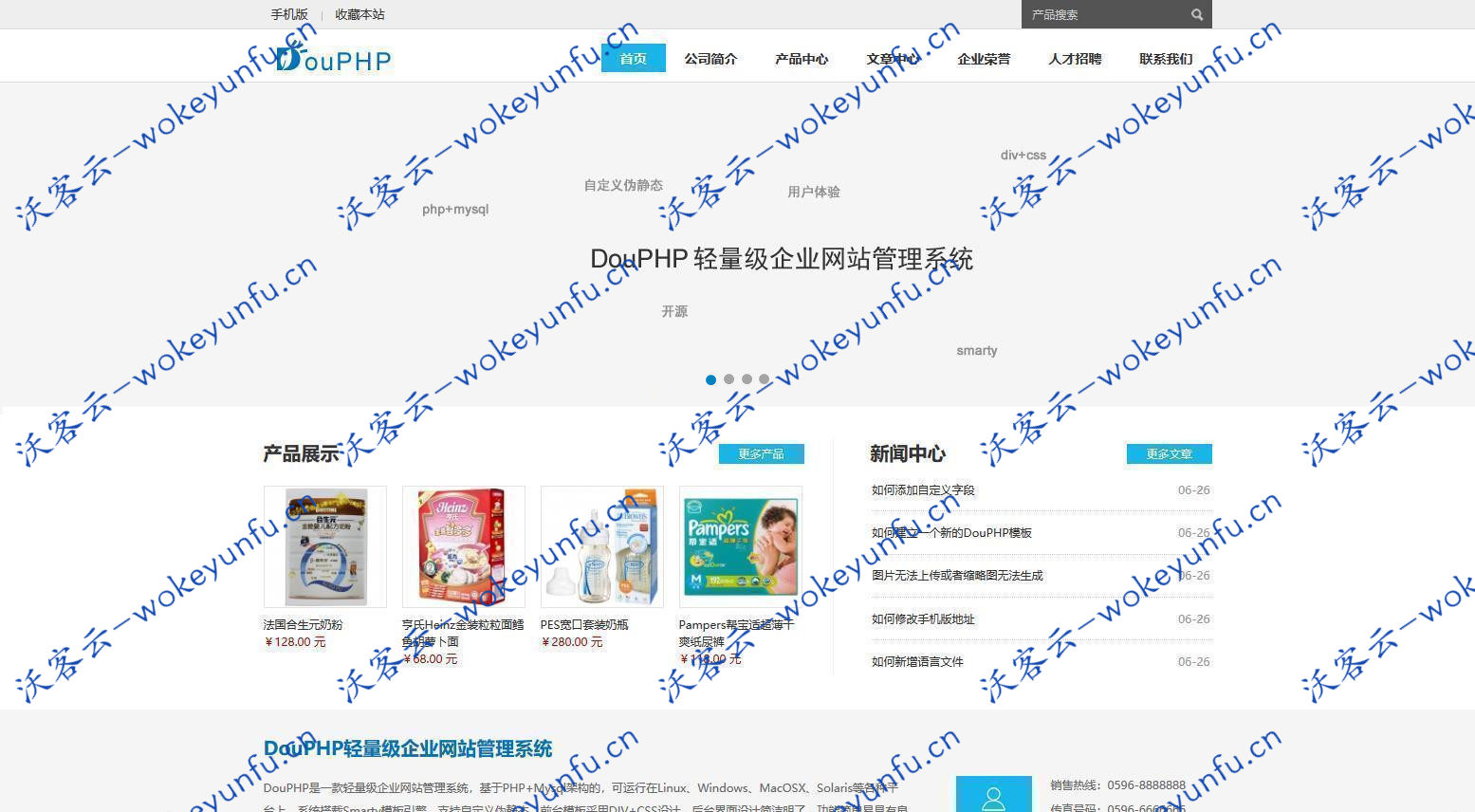 【DouPHP模块化企业网站管理系统 v1.6】公众号管理模块+手机版+小程序+版本全新升级