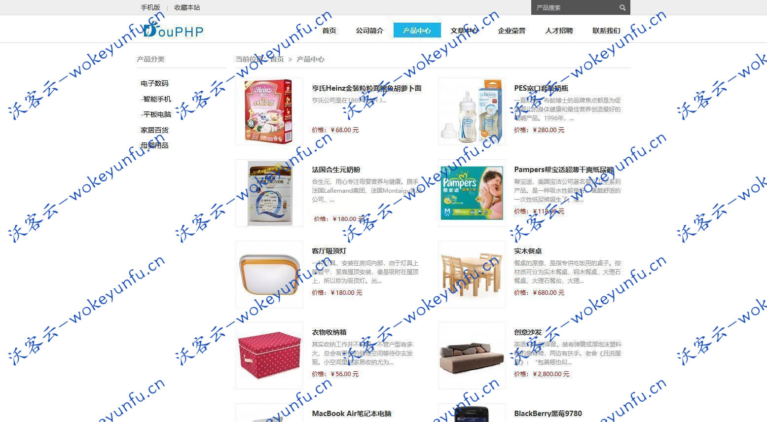 【DouPHP模块化企业网站管理系统 v1.6】公众号管理模块+手机版+小程序+版本全新升级