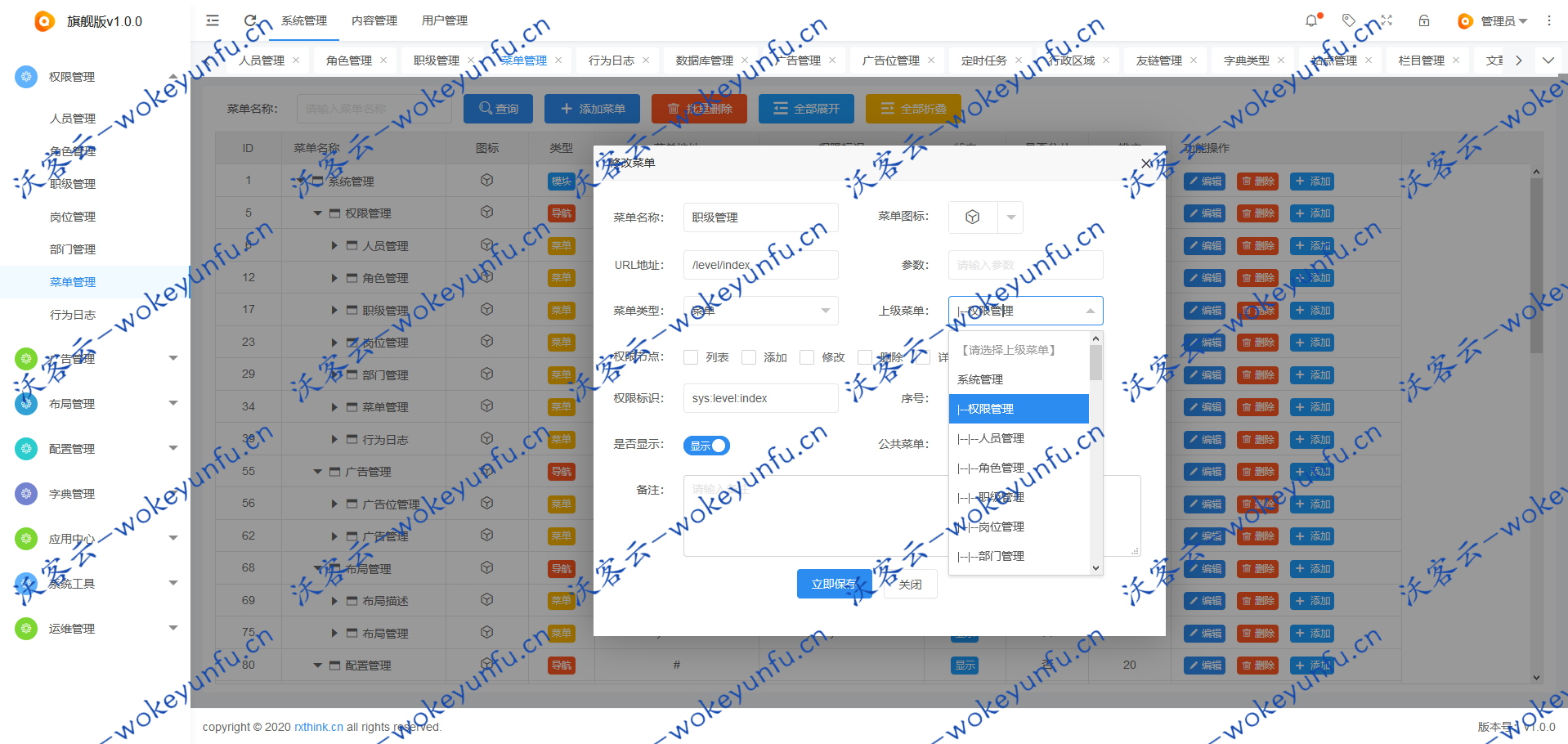 【RXThinkCMF_TP6_PRO旗舰版 v3.1.0】开发权限及内容管理框架+后台支持多主题切换