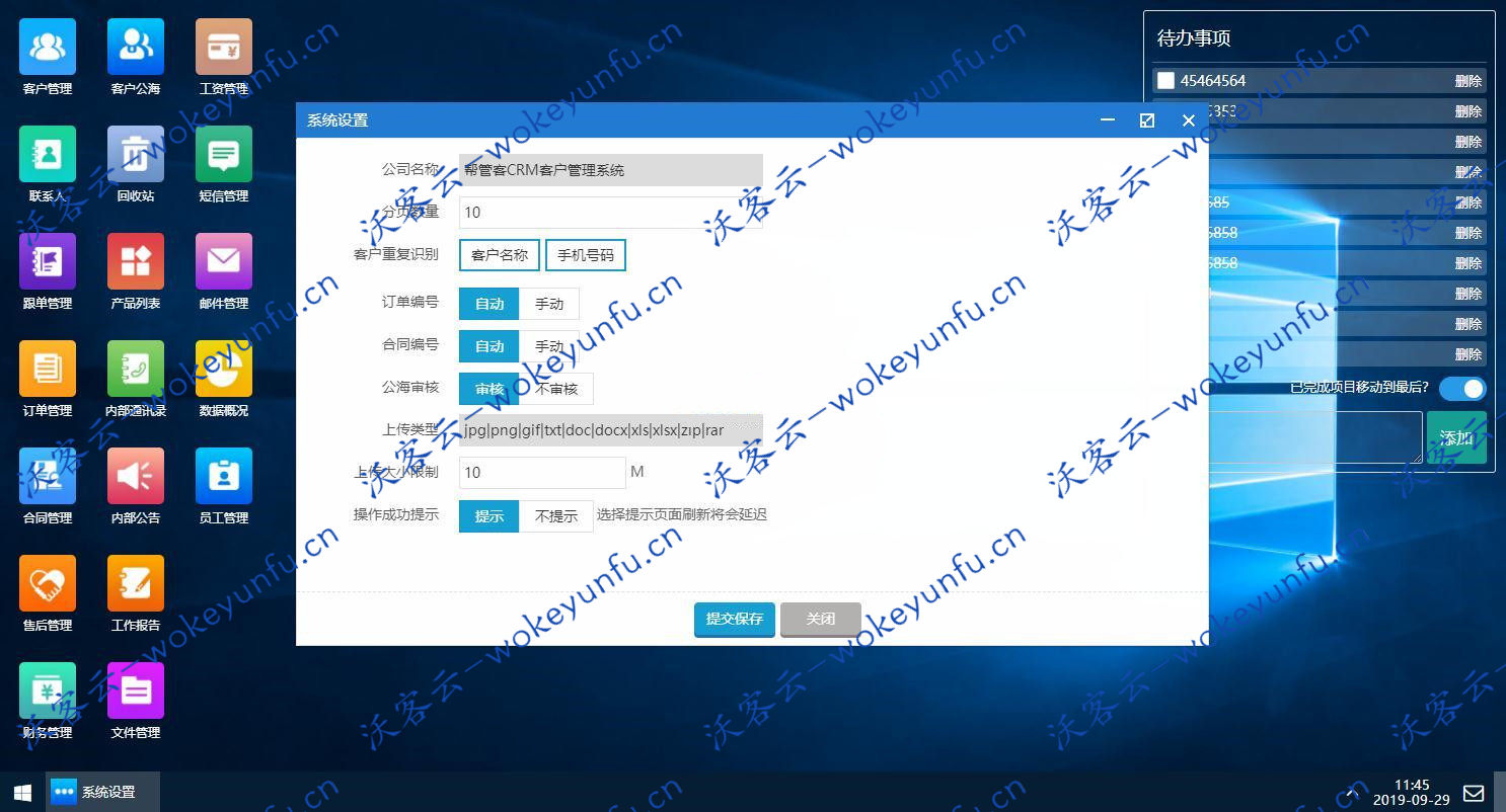 【帮管客CRM客户管理系统 v3.0.1】适用于中小企业的通用型客户关系管理系统源码