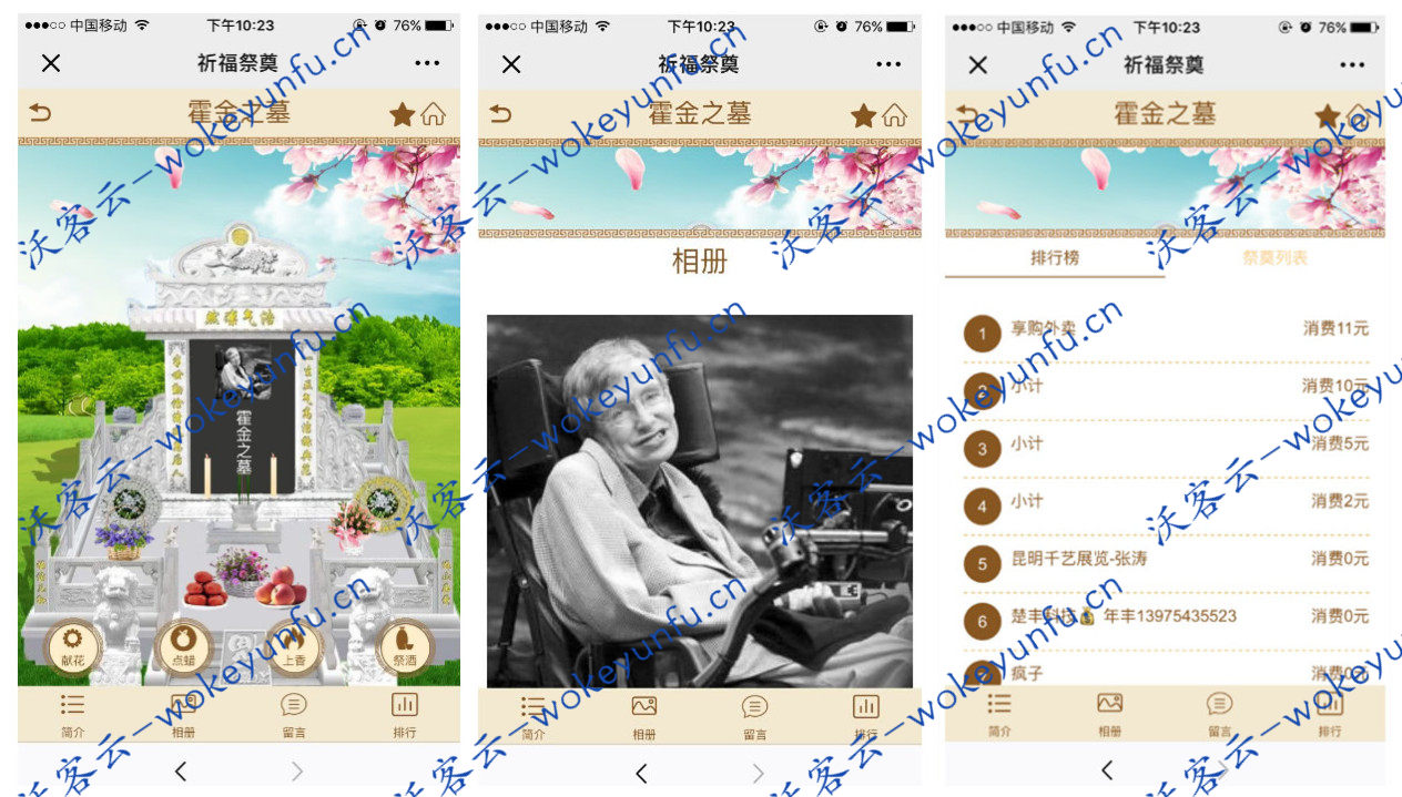 【祈福祭祀墓园清明V1.3.2】功能模块+快速吸粉赚钱+支持代理分销功能+完整源码包