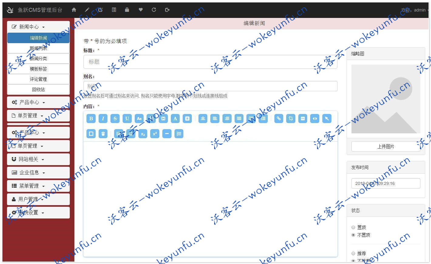 【鱼跃CMS v2.0.0】开源轻量级企业内容管理系统+全站自适应设计+新增插件功能