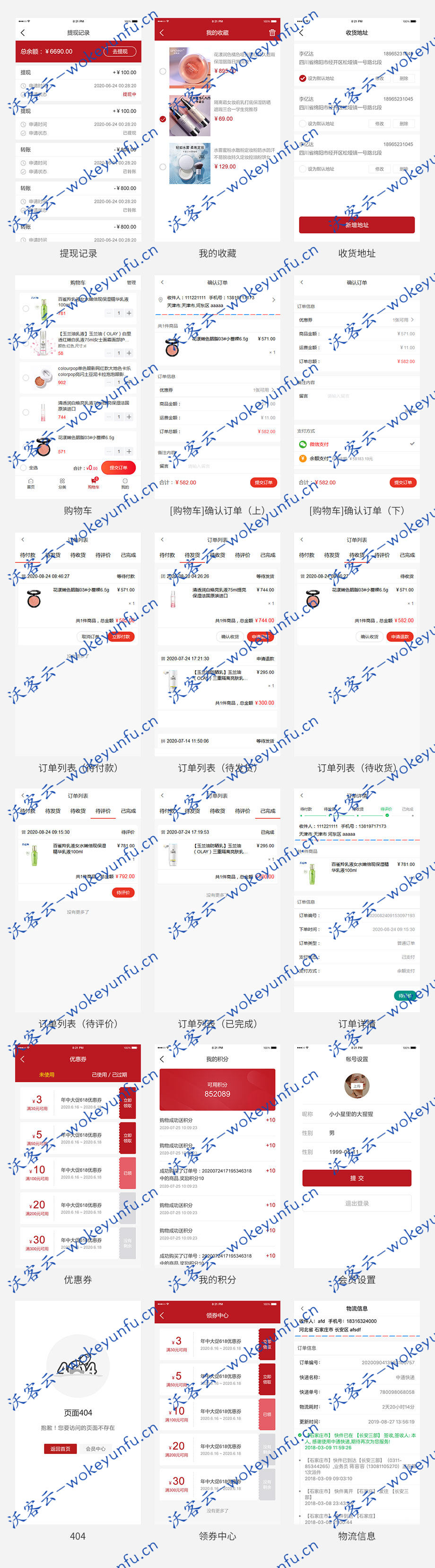 【A3Mall APP商城 v1.0.3】免费开源商城系统+支持优惠劵团购秒杀等等多种营销活动