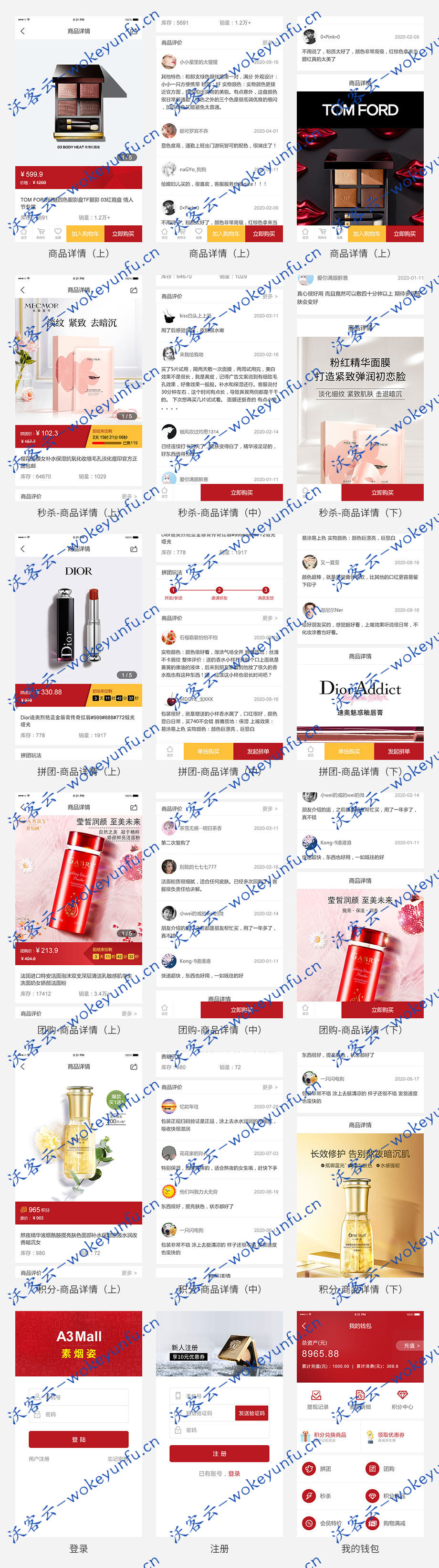 【A3Mall APP商城 v1.0.3】免费开源商城系统+支持优惠劵团购秒杀等等多种营销活动