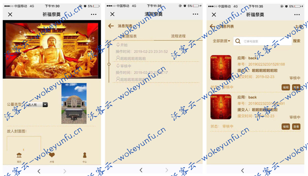 【祈福祭祀墓园清明V1.3.2】功能模块+快速吸粉赚钱+支持代理分销功能+完整源码包
