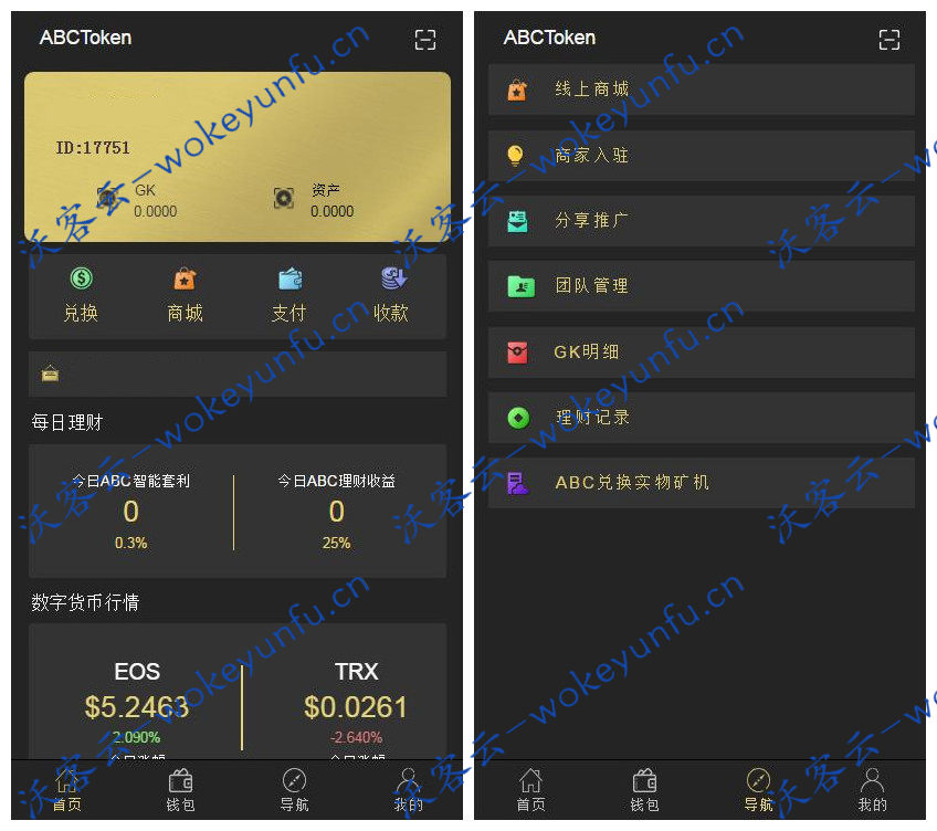 【全新钱包量化多币种】ABCTOKEN区块矿机理财源码+区块值数字资产钱包+推荐奖励