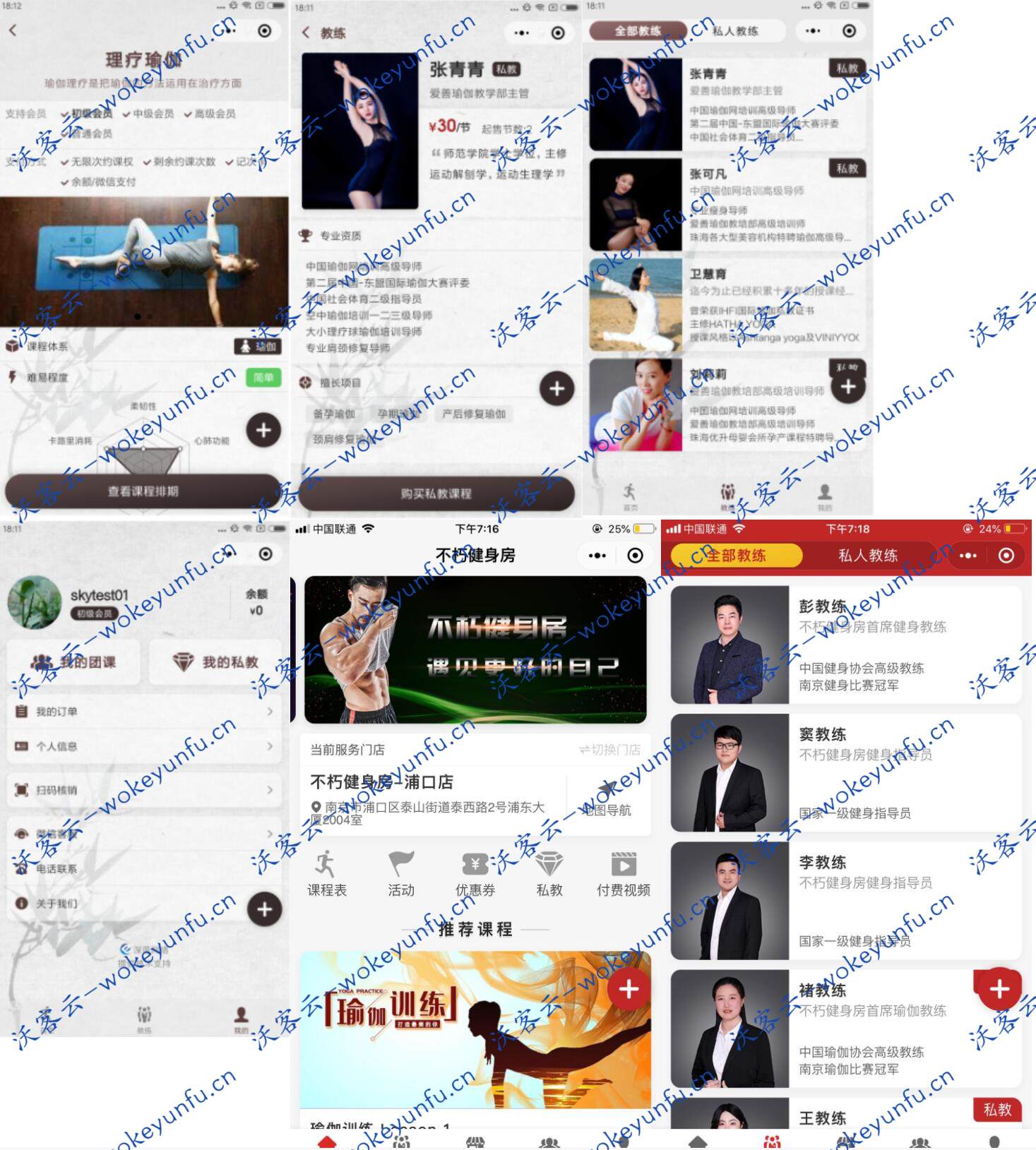 【健身中心小程序】功能模块+独立版+前端+瑜伽理疗健身小程序+优惠券积分活动