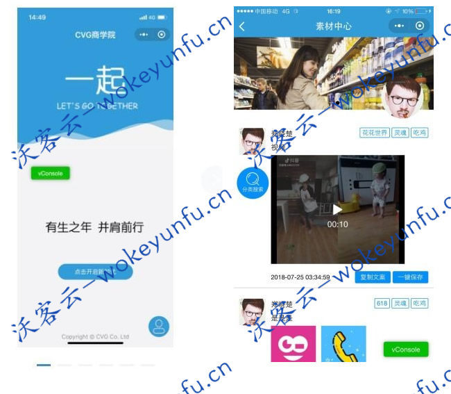 【小小素材库V7.8.45】功能模块+前端+后端+微商素材集中与分发平台+兑换券生成功能