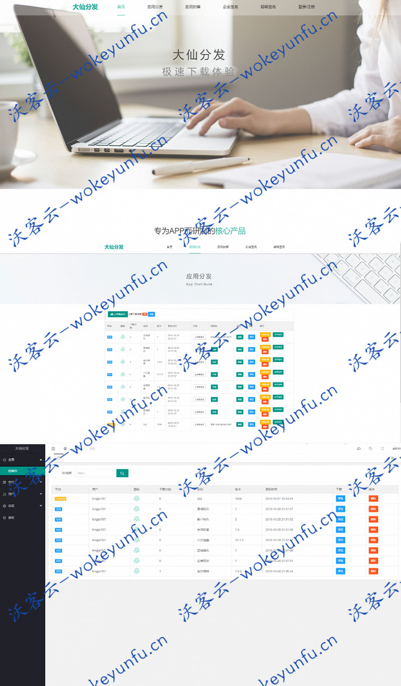 【单款分发平台源码】下载页面多模板+可自定义多域名+支持生成短链接+单分发站