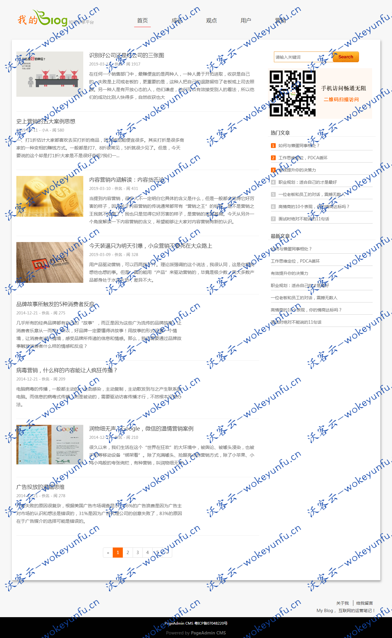 【PageAdmin个人博客系统 v4.0.10】响应式设计+支持会员中心发布文章+支持在线安装应用插件