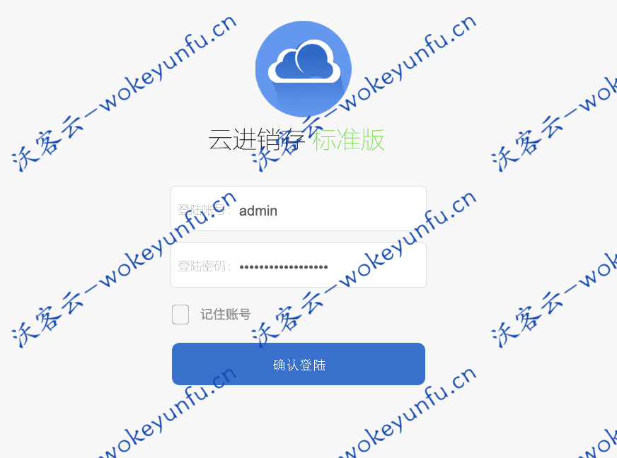 【PHP云ERP进销存V8标准版】ERP进销存系统源码+多仓进销存管理系统