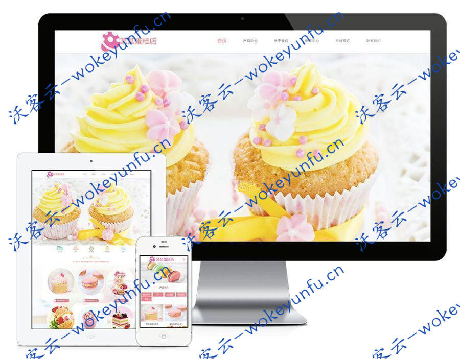 【蛋糕连锁店网站管理系统v1.5.1】含小程序+支持QQ旺旺客服+企业建站系统源码