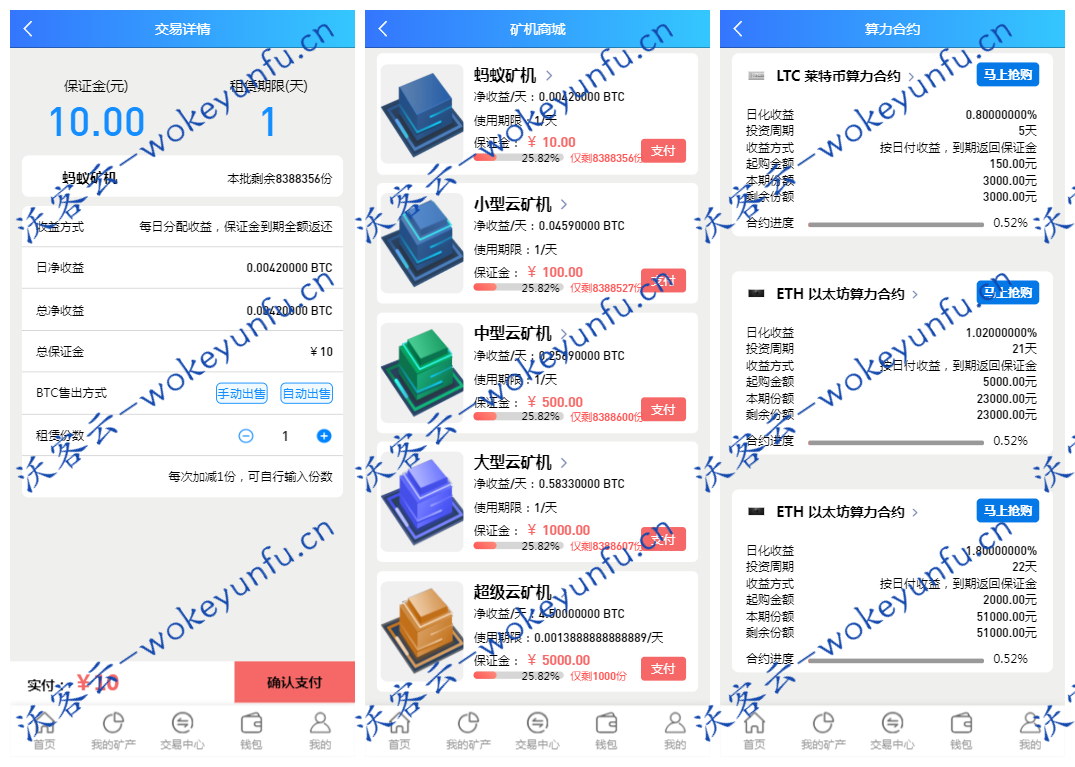 【btc算力合约云矿机源码】已对接btc行情+k线波动+钱包明细+带余额宝功能
