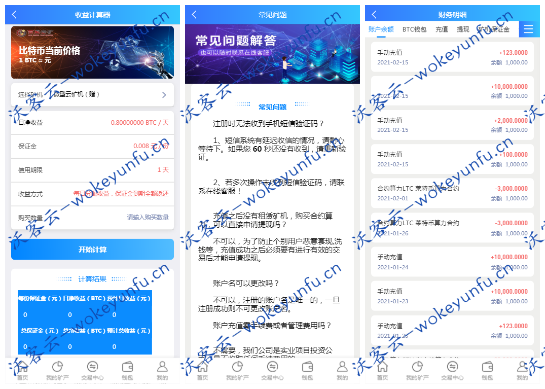 【btc算力合约云矿机源码】已对接btc行情+k线波动+钱包明细+带余额宝功能