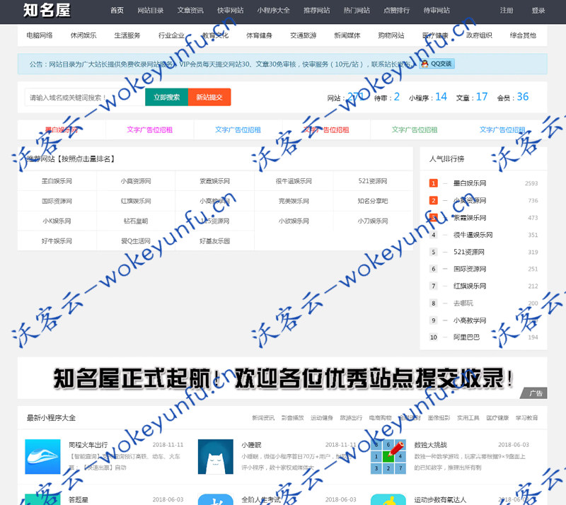 【目录网站网址导航网源码】帝国cms内核+一键获取目标站SEO信息+自助充值