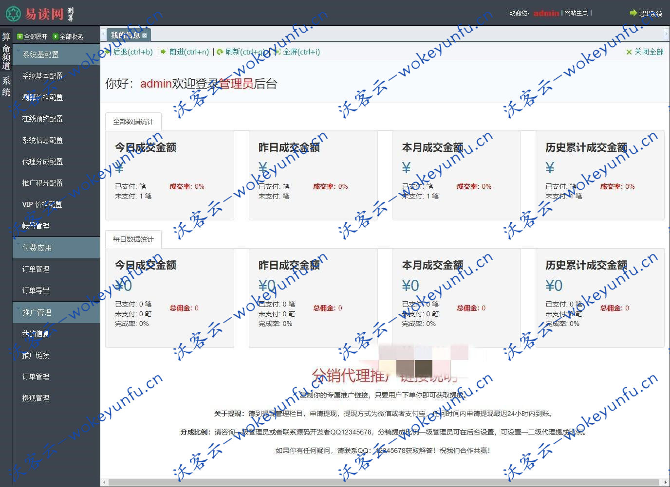 【2021新版付费测算源码】塔罗牌占卜+星座运势+牛年运程+起名算命程序第三版