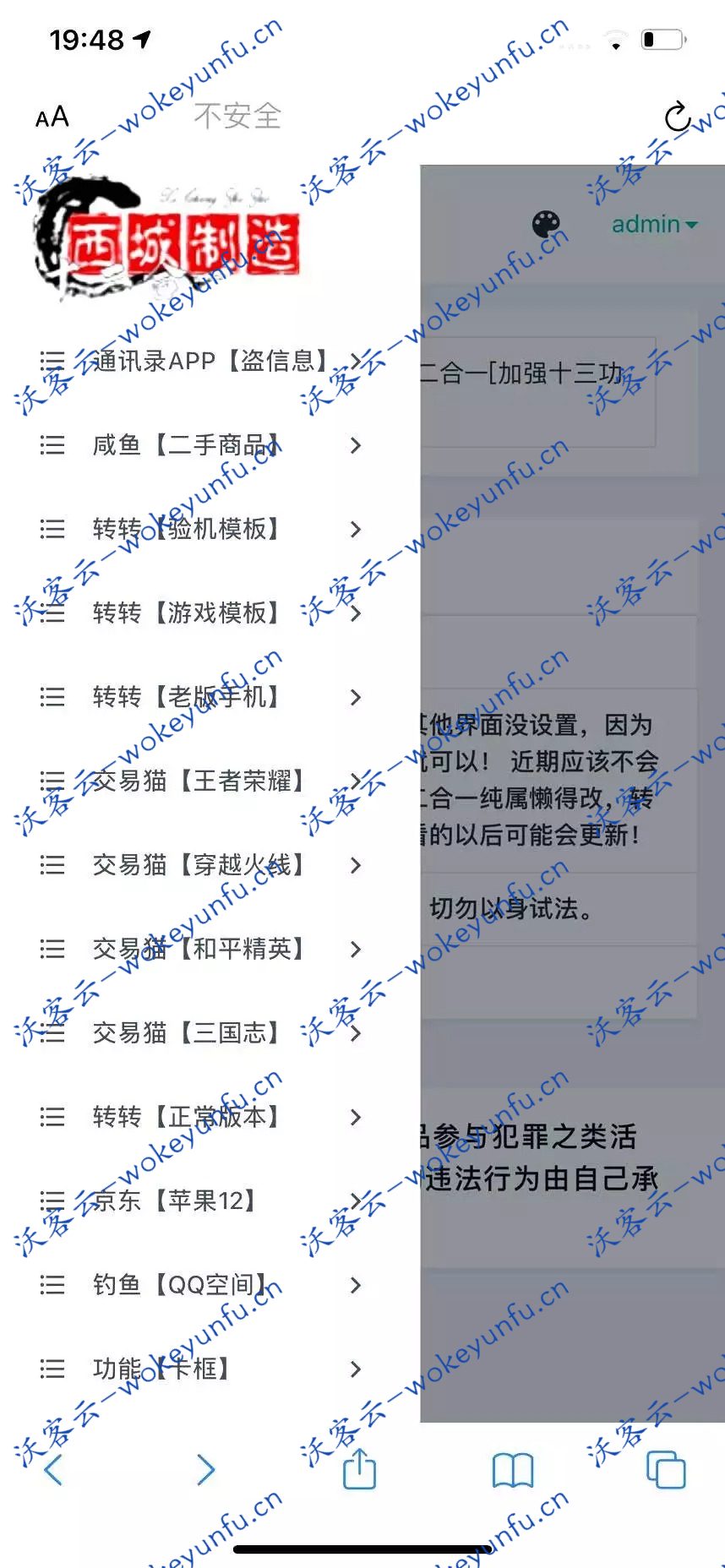 【鲨鱼十三合一】鱼转转鲨鱼台子最新十三合一源码
