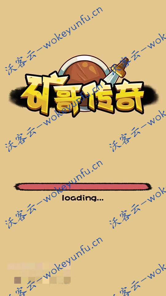 【挖矿对战攻城】矿哥传奇 集挖矿，玩家对战，攻城为一体的传奇游戏