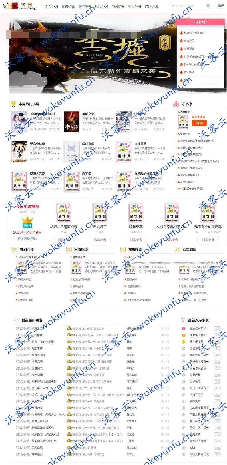 【自动采集PHP小说网站源码】深度SEO优化自动采集PHP自适应小说网站源码