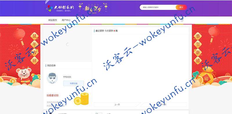 【大漂亮娱乐资源网】漂亮的仿大婶娱乐网模板 娱乐资源网整站源码 laysns内核