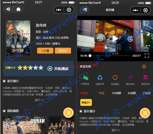 【最新无授权全解密影视小程序】电影小程序 流量主广告费 提供苹果CMS接口设置maccms伪静态