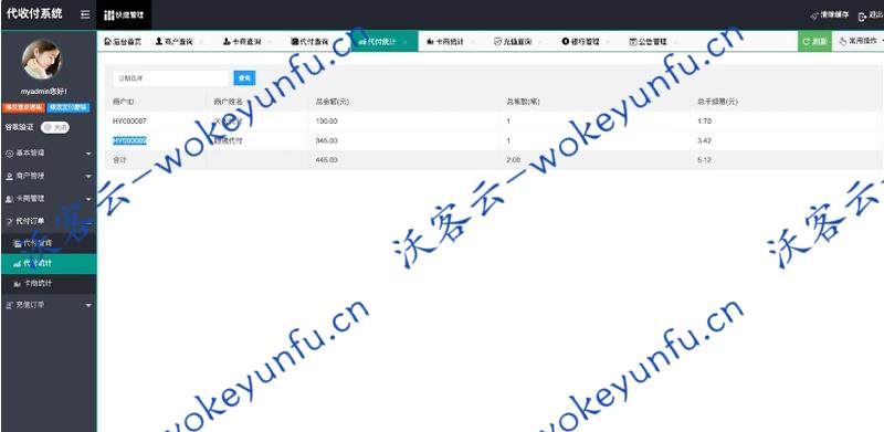 【代付支付源码】支付源码 代收付系统 手工代付