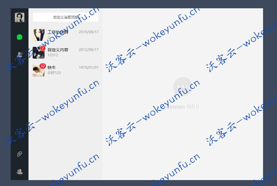 【Lemon IMUI v1.6.15】基于VUE 2.0的IM聊天组件+不依赖任何第三方组件库