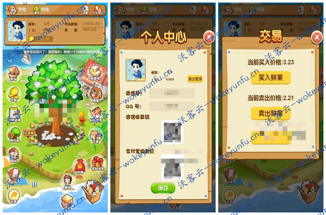 【农场游戏源码】果园种植养殖吸粉理财分红源码+淘金农场复利拆分农场