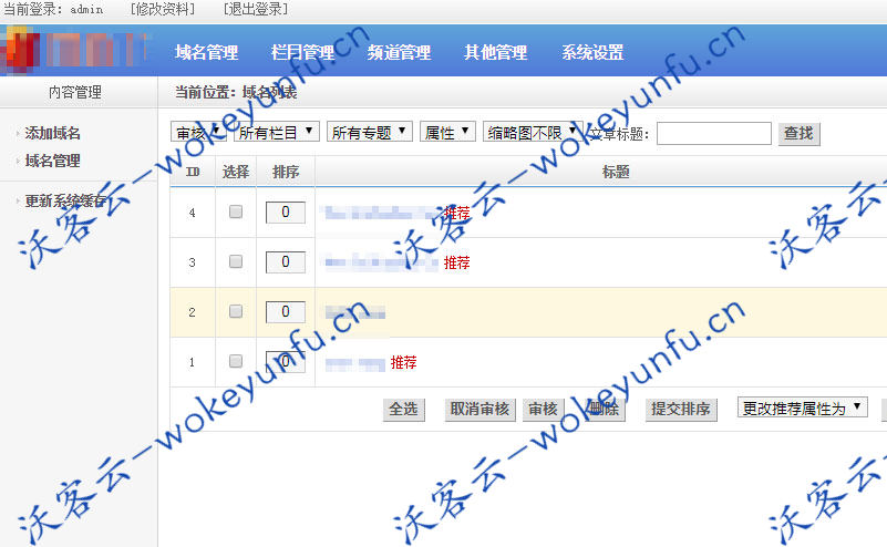 【PHP域名销售管理系统网站源码】自适应电脑手机端+带广告栏+内附安装教程