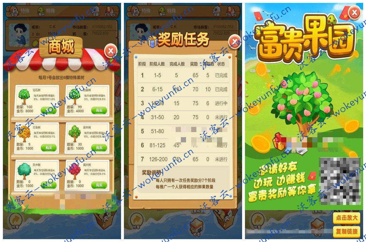 【农场游戏源码】果园种植养殖吸粉理财分红源码+淘金农场复利拆分农场