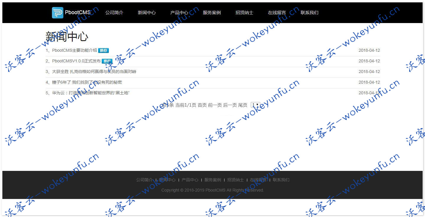【PbootCMS开源企业网站管理系统 v3.0.4】支持自定义模板+支持无限极栏目