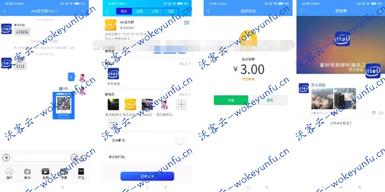 【即时通讯APP源码】IM聊天社交APP+ios可上架+安卓苹果双端+pc端+H5端+微信端