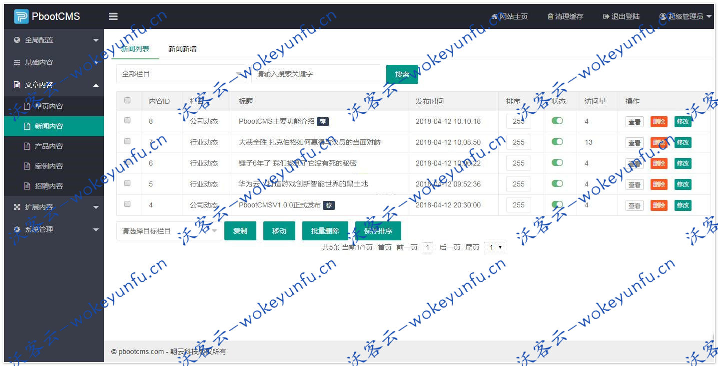 【PbootCMS开源企业网站管理系统 v3.0.4】支持自定义模板+支持无限极栏目