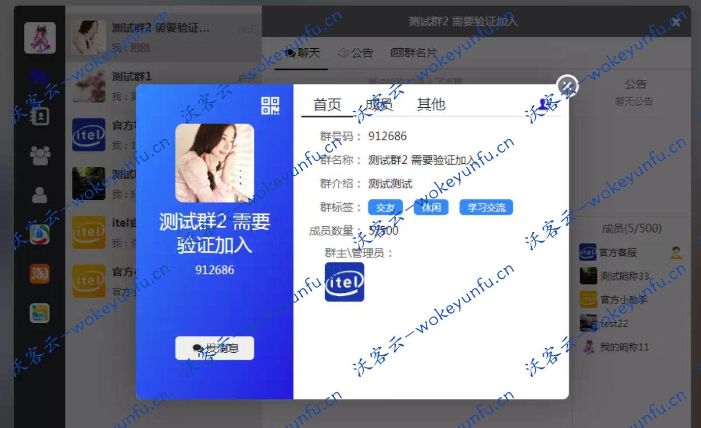 【即时通讯APP源码】IM聊天社交APP+ios可上架+安卓苹果双端+pc端+H5端+微信端