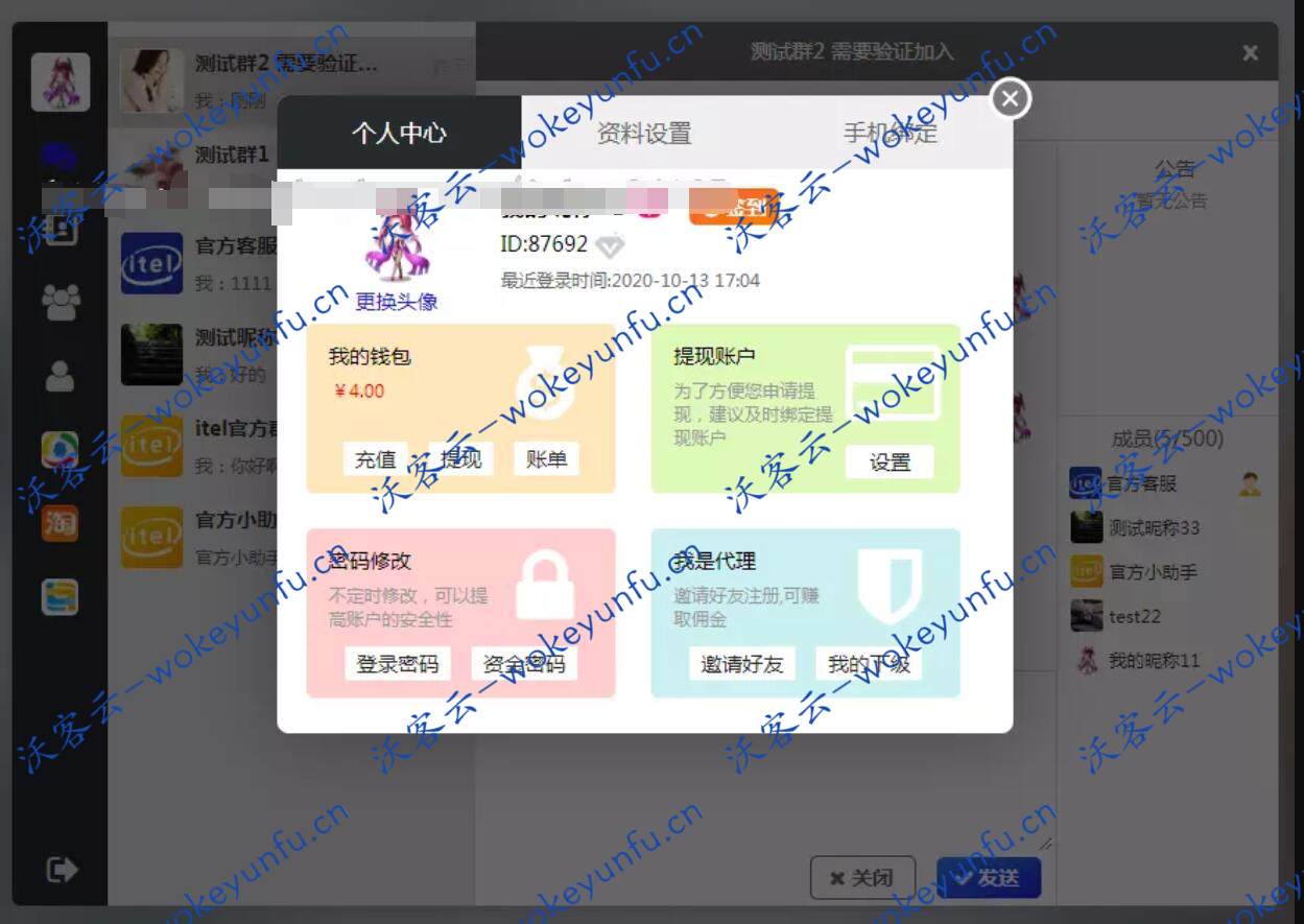 【即时通讯APP源码】IM聊天社交APP+ios可上架+安卓苹果双端+pc端+H5端+微信端