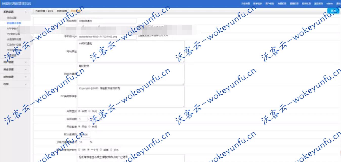 【即时通讯APP源码】IM聊天社交APP+ios可上架+安卓苹果双端+pc端+H5端+微信端
