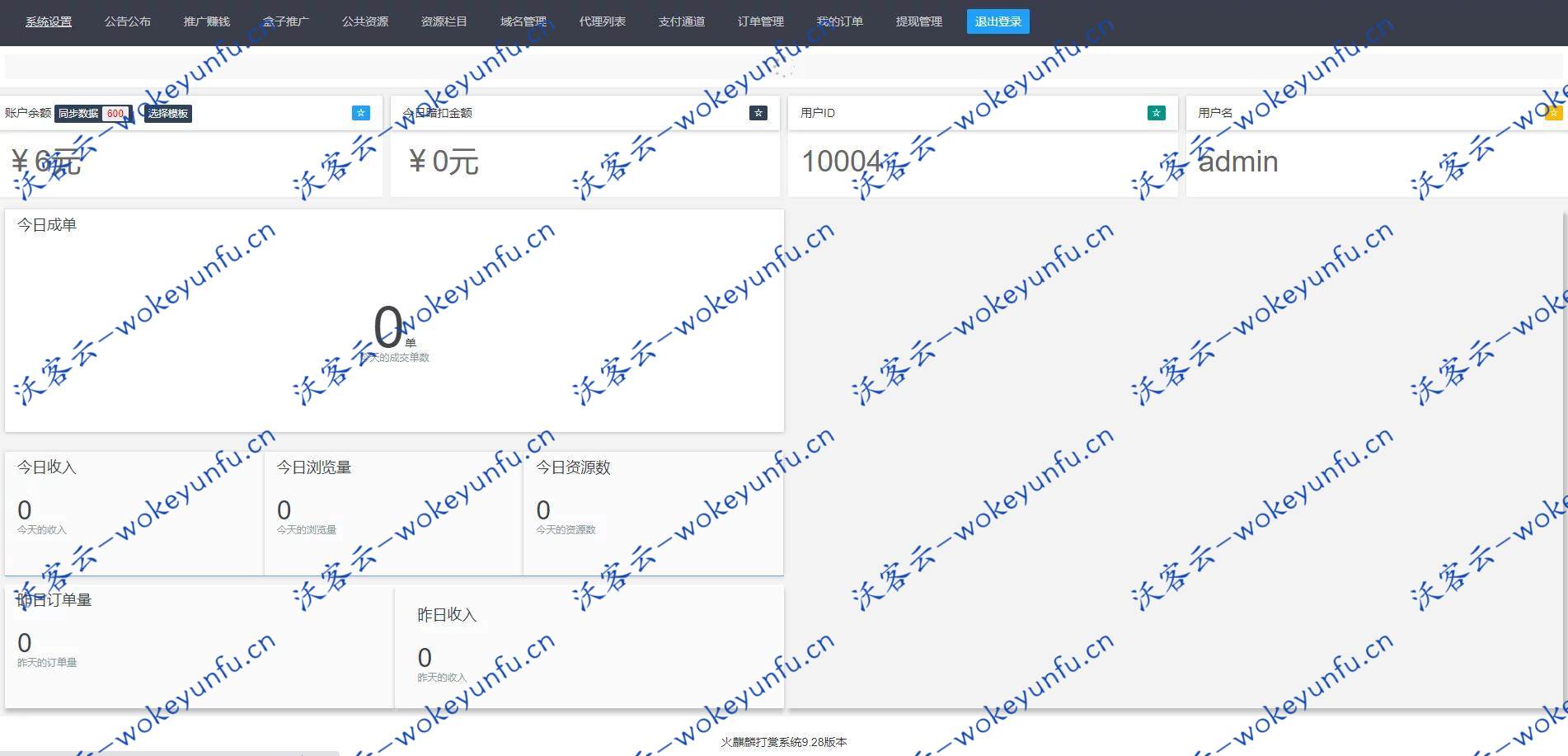 【2021年最新火麒麟打赏完整源码】打赏系统+内置防封接口+域名自动切换+系统自带包天包月