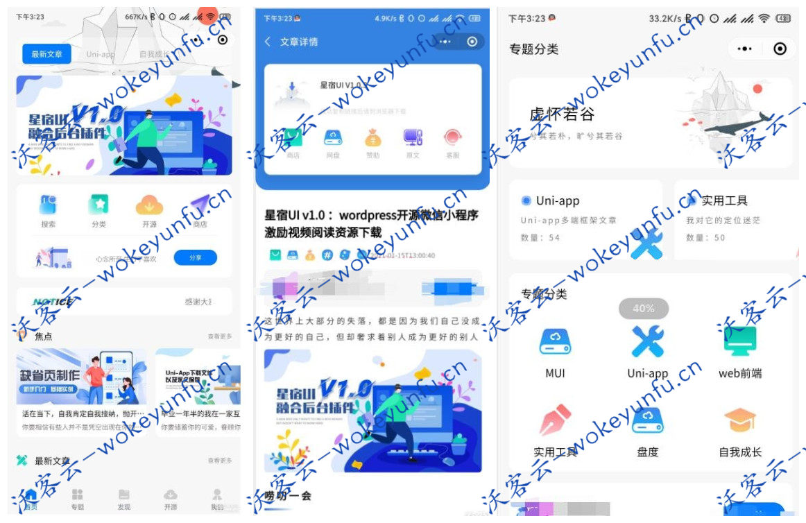 【星宿UI V1.1 】优化激励视频判断+新增资源分类+新增文章第一张图片为特色图片