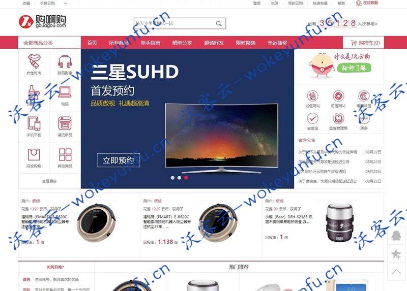【最新1元云购源码】购啊购一元微购+带机器人+带控制+购啊购云购电商管理系统