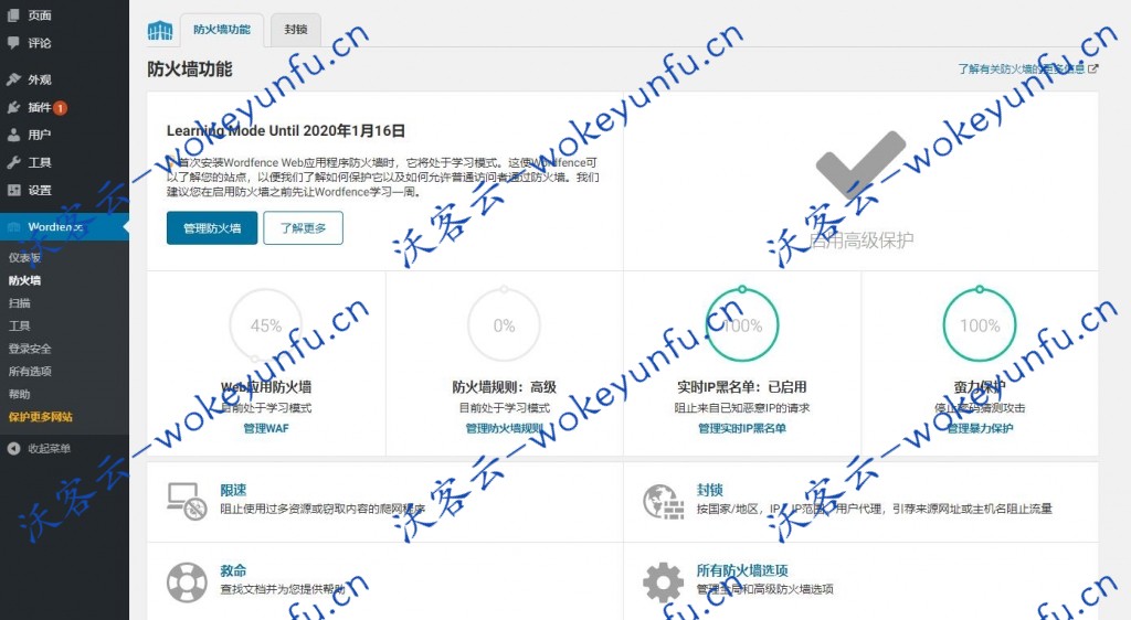 【Wordfence Security v7.4】包括一个端点防火墙和恶意软件扫描器+WP安全插件+汉化版
