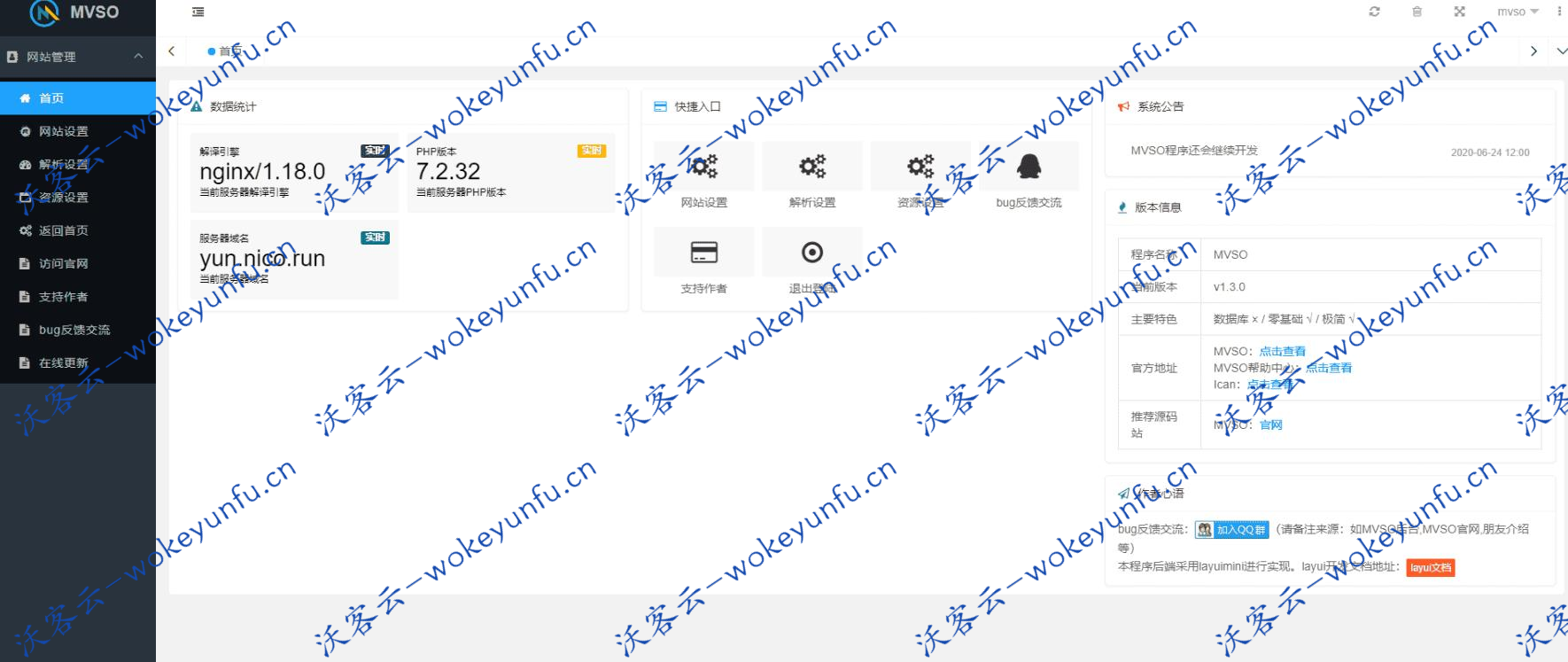【MVSO影视程序源码】影视自动采集+魔改超强SEO+自定义苹果cms资源站接口