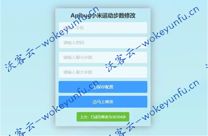 【一键刷步数php源码】小米官方接口+自动提交步数+可同步至支付宝微信QQ步数